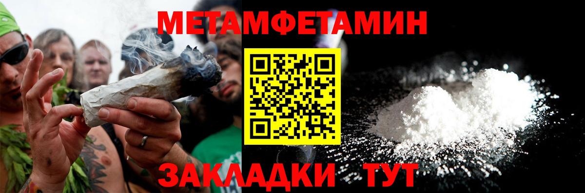 Амфетамин 97%  Вход с VPN  АМФЕТАМИН  Советский 