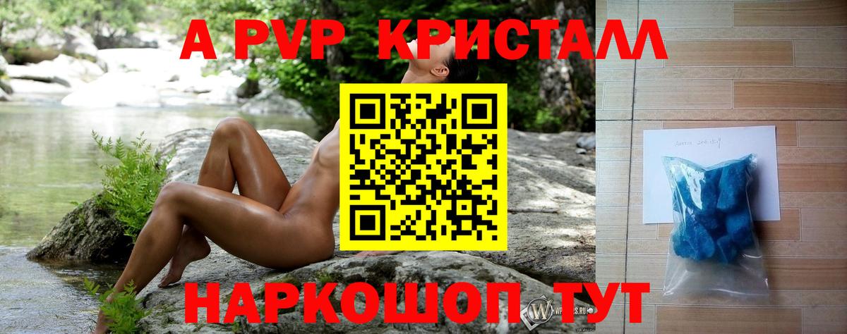 закладки  Alpha PVP СК КРИС  Советский  Вход с VPN  A-PVP СК КРИС 