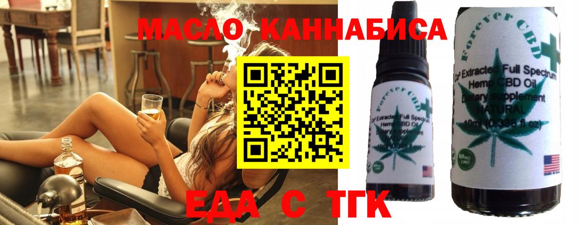 Советский  Печенье с ТГК марихуана  Вход с VPN 