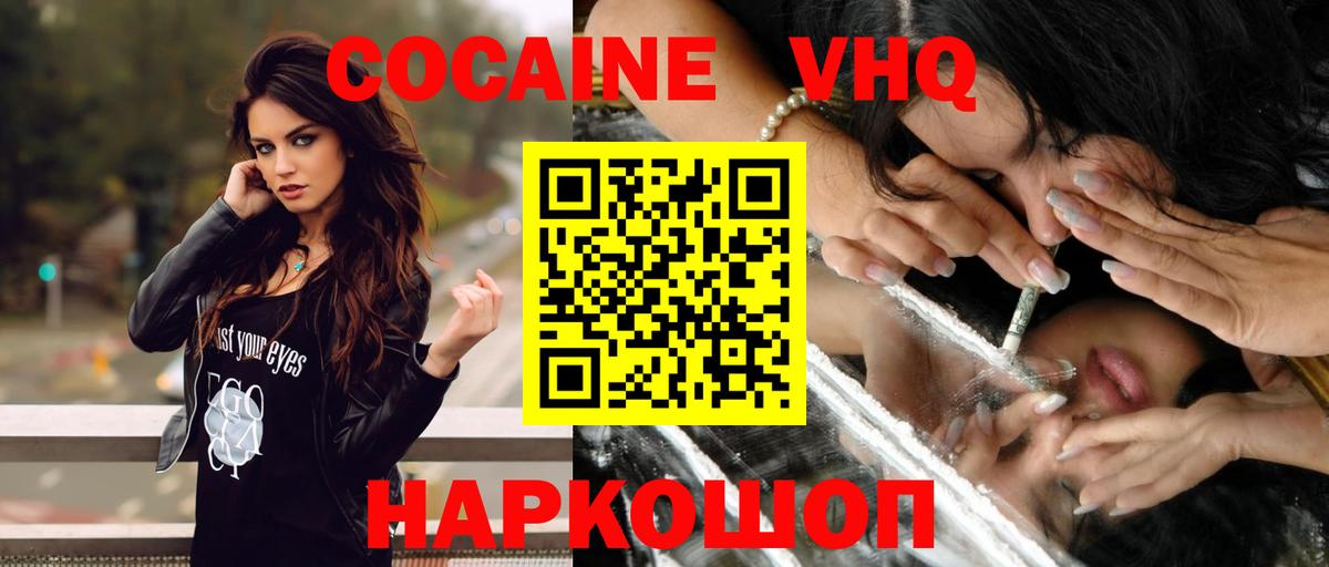 сколько стоит  Cocaine Перу  Вход с VPN  COCAIN Columbia  Советский 