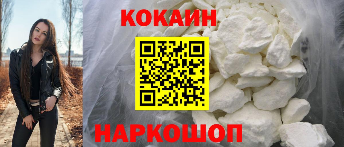 Кокаин Колумбийский Советский