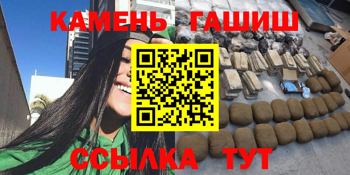 наркошоп  Вход с VPN  Советский  ГАШ гашик 