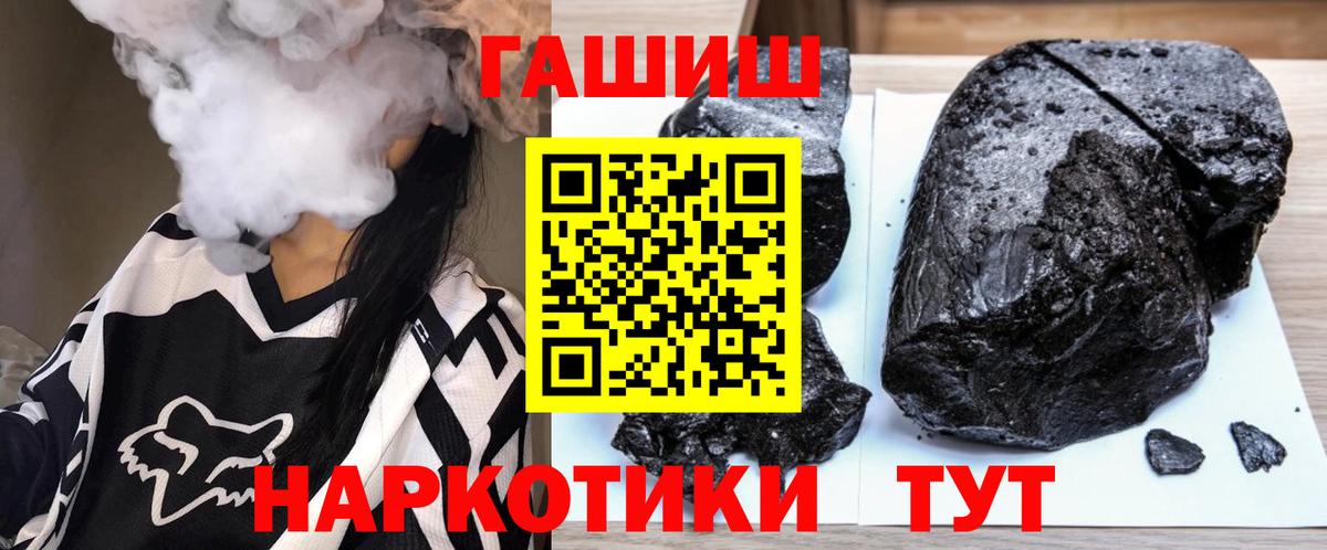 Гашиш Изолятор Советский