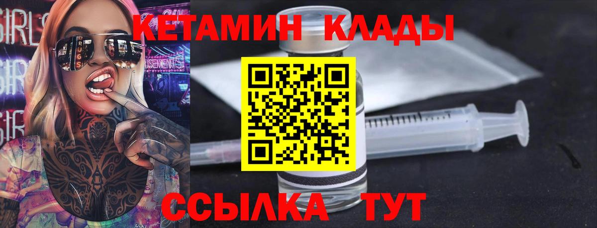 КЕТАМИН ketamine Советский