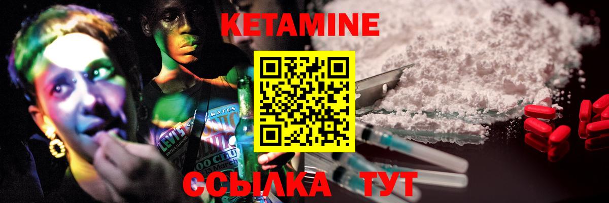 Кетамин ketamine  блэк спрут рабочий сайт  Советский  Вход с VPN 