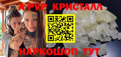 кристаллы Пенза