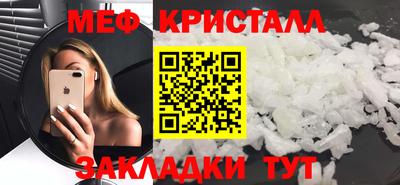 кристаллы Пенза