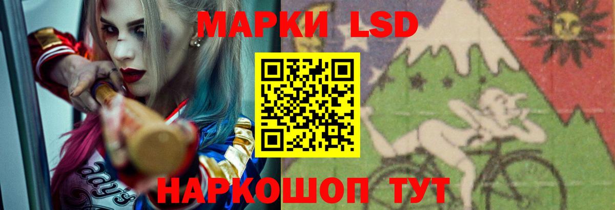ЛСД экстази  Лсд 25 экстази ecstasy  Вход с VPN  Советский 