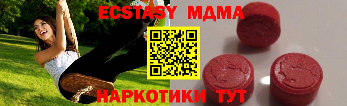 Советский  MDMA  Вход с VPN  МДМА кристаллы 