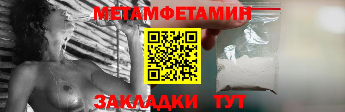 МЕТАМФЕТАМИН Декстрометамфетамин 99.9%  Вход с VPN  МЕТАМФЕТАМИН Декстрометамфетамин 99.9%  Советский 